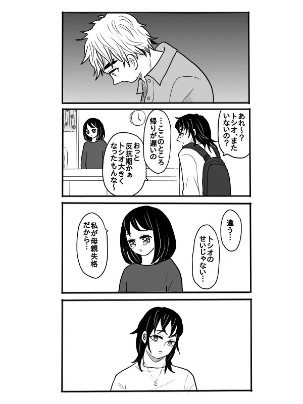 煉獄さんに結婚式場から逃げられて無一郎くんに癒されるお話【後編】 Page.13