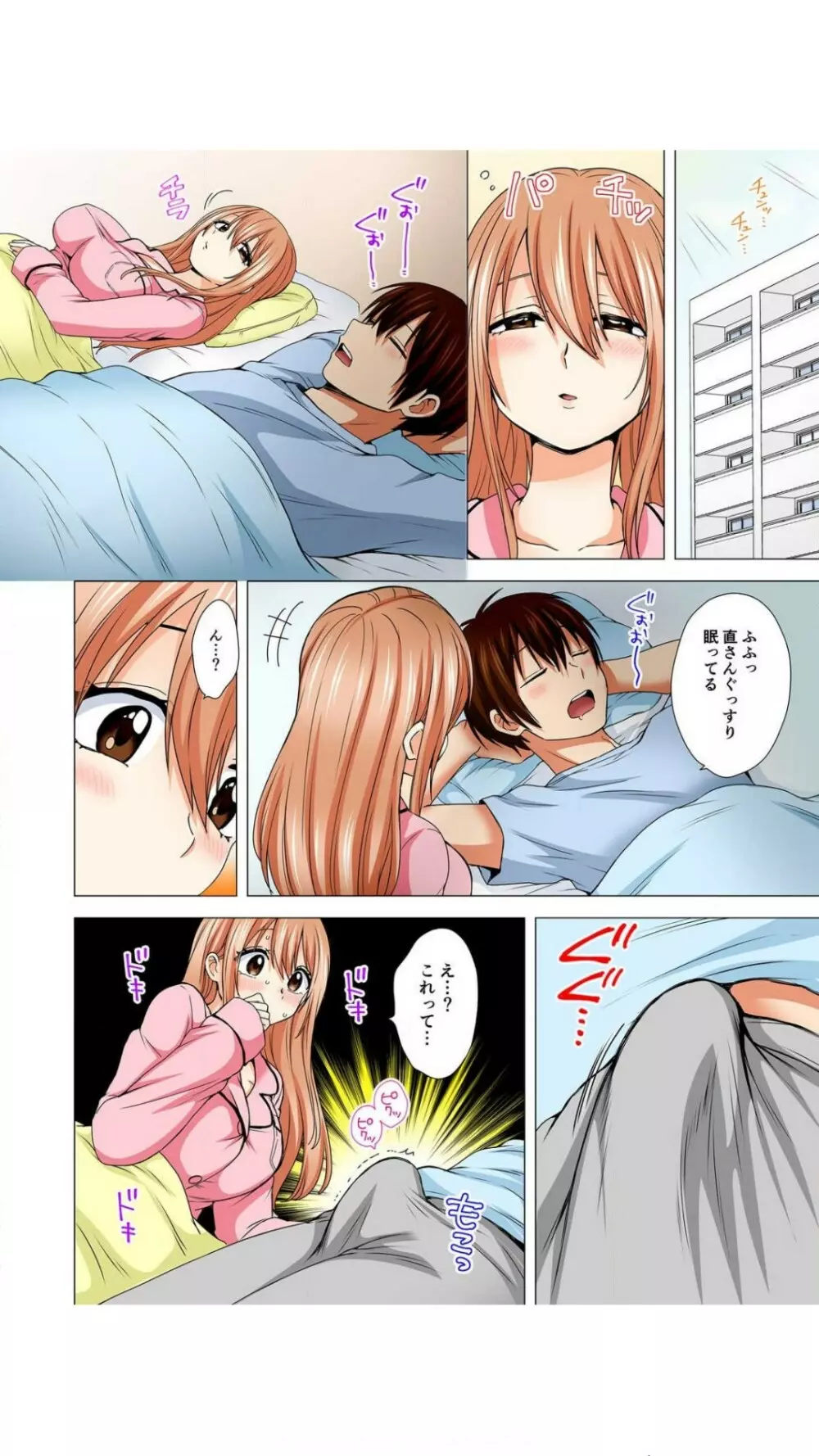 ぺろぺろ…していいよ?~無防備なムッチリJDとゼロ距離ルームシェア【フルカラー】 1巻 Page.22