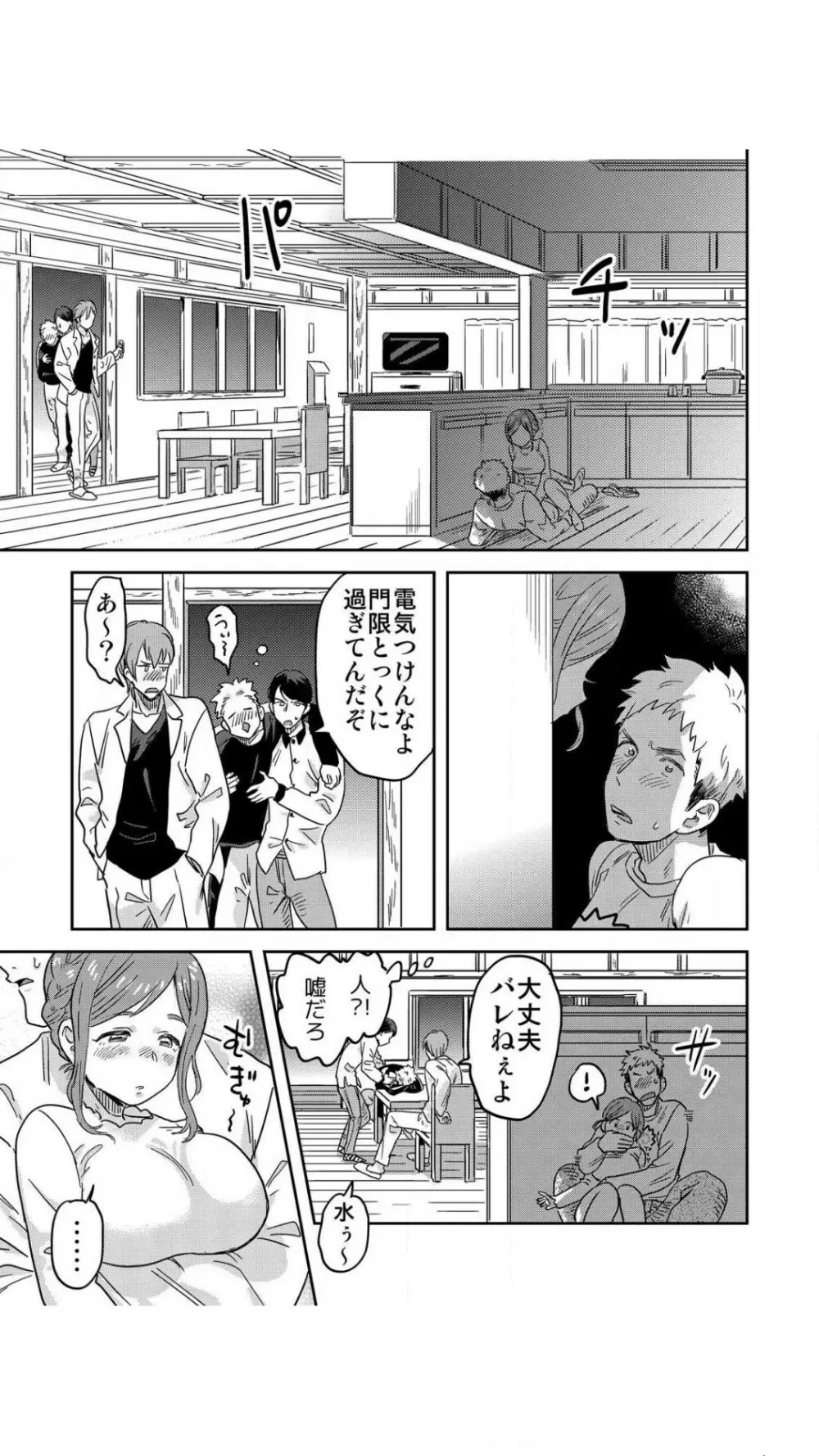 俺限定！？ヤれちゃう美人寮母さん～酒乱でエッチなお姉さんは嫌いですか？ 1巻 Page.21