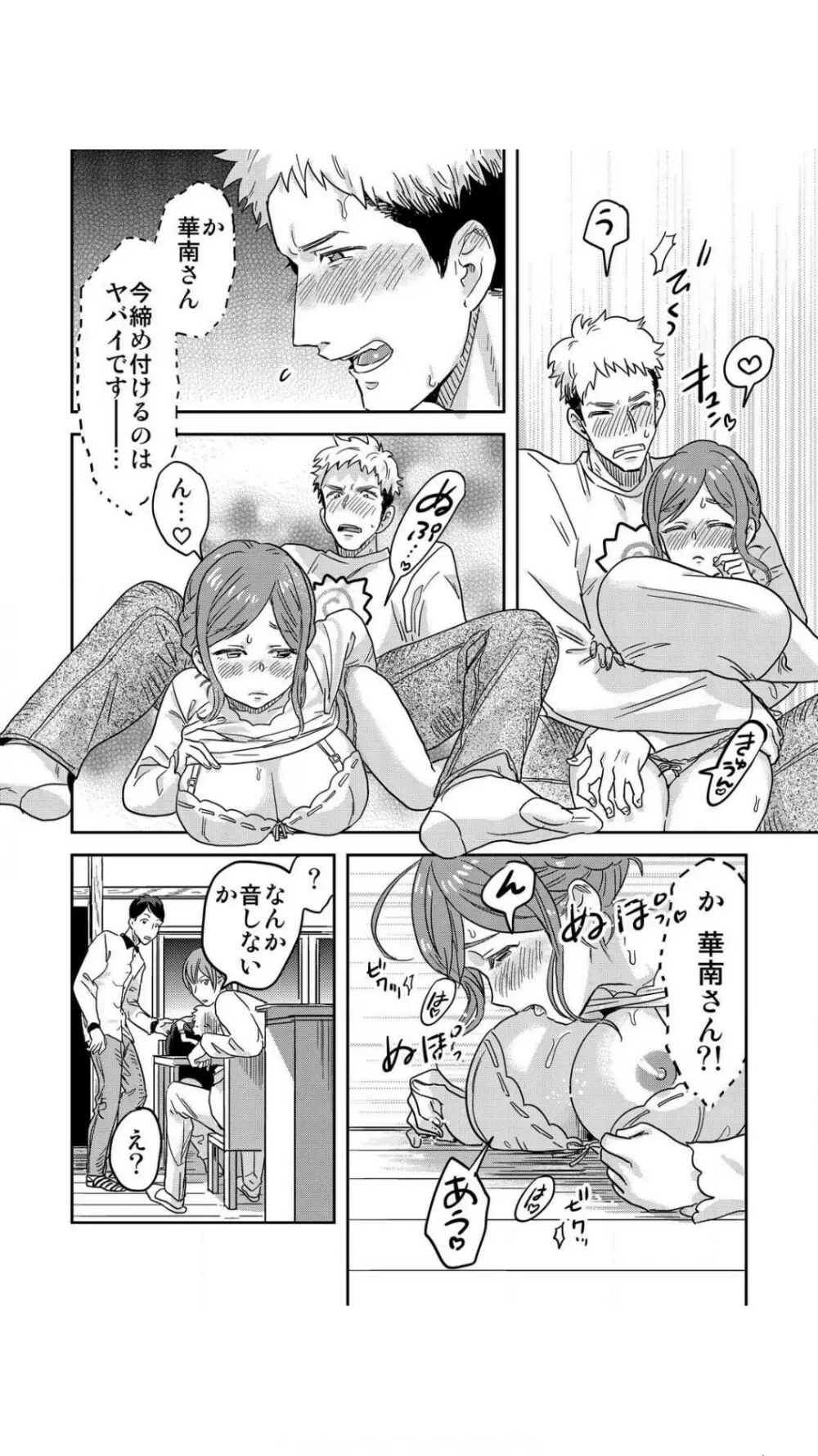 俺限定！？ヤれちゃう美人寮母さん～酒乱でエッチなお姉さんは嫌いですか？ 1巻 Page.22