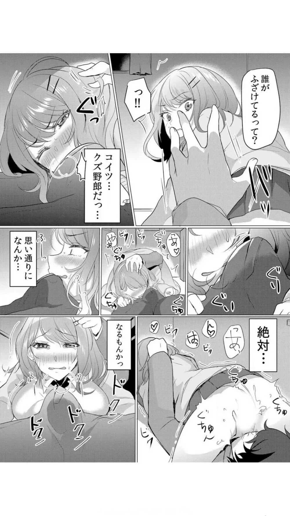 生イキJKに中●し調教～めちゃくちゃに突いて、奥の方に出してあげるね 1巻 Page.13