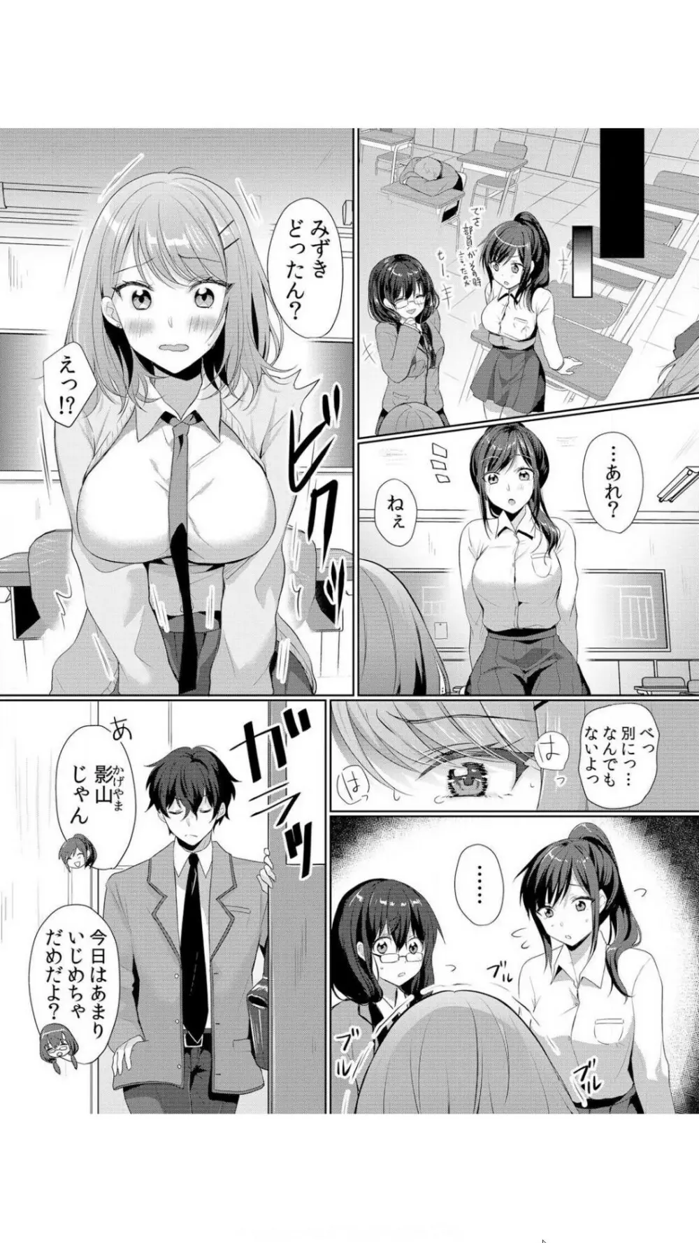 生イキJKに中●し調教～めちゃくちゃに突いて、奥の方に出してあげるね 1巻 Page.29