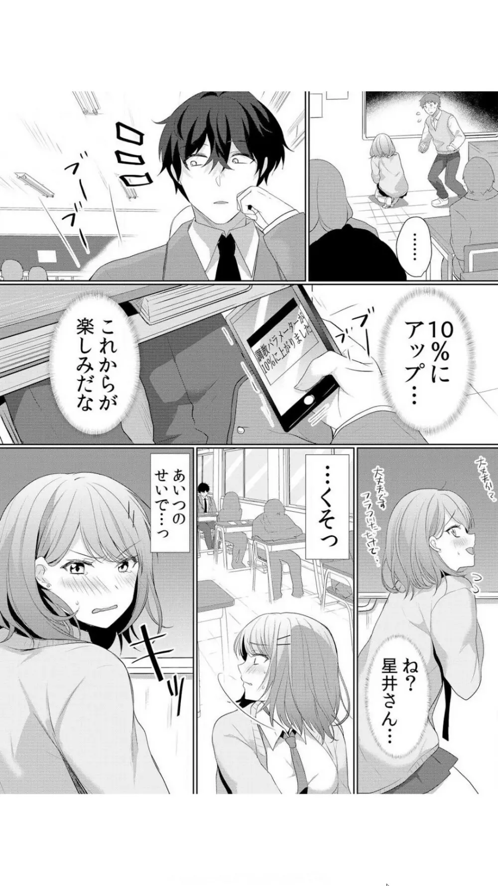 生イキJKに中●し調教～めちゃくちゃに突いて、奥の方に出してあげるね 1巻 Page.41