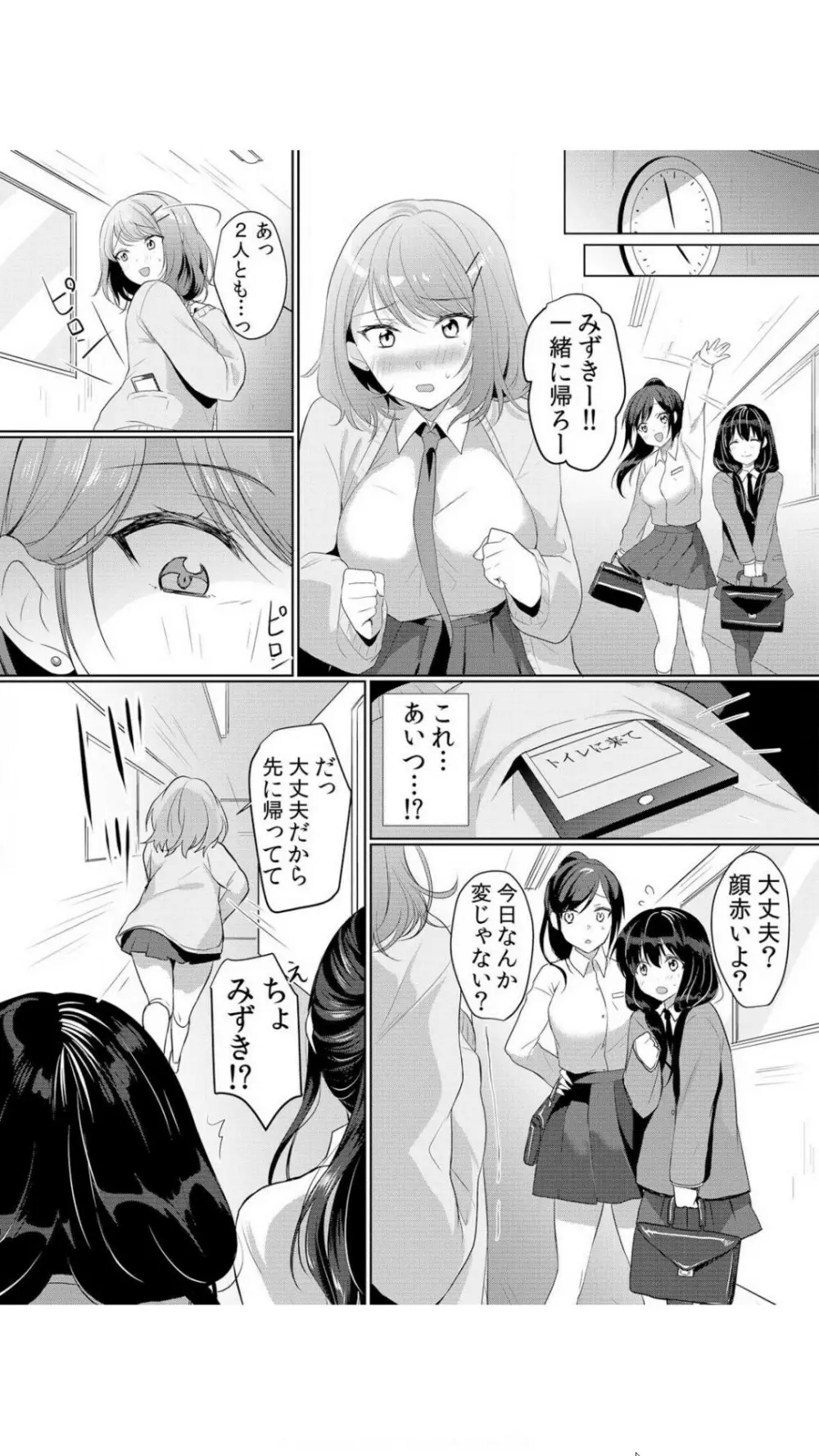 生イキJKに中●し調教～めちゃくちゃに突いて、奥の方に出してあげるね 1巻 Page.42