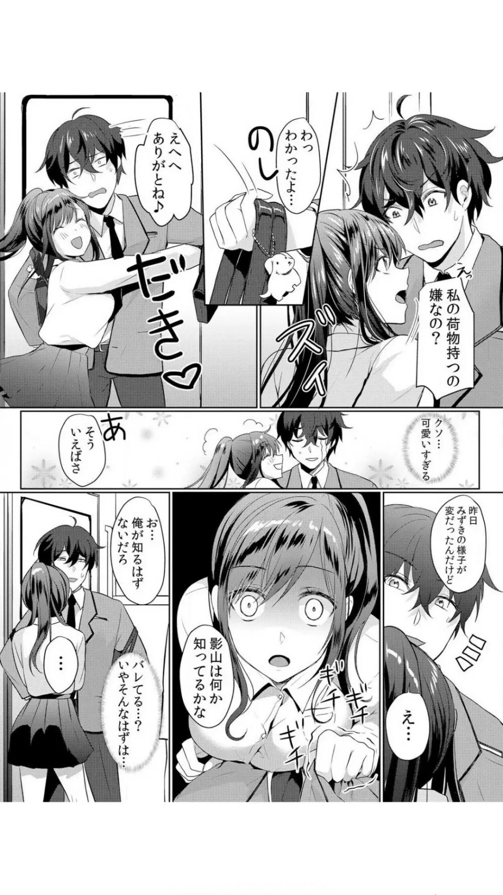 生イキJKに中●し調教～めちゃくちゃに突いて、奥の方に出してあげるね 1巻 Page.59