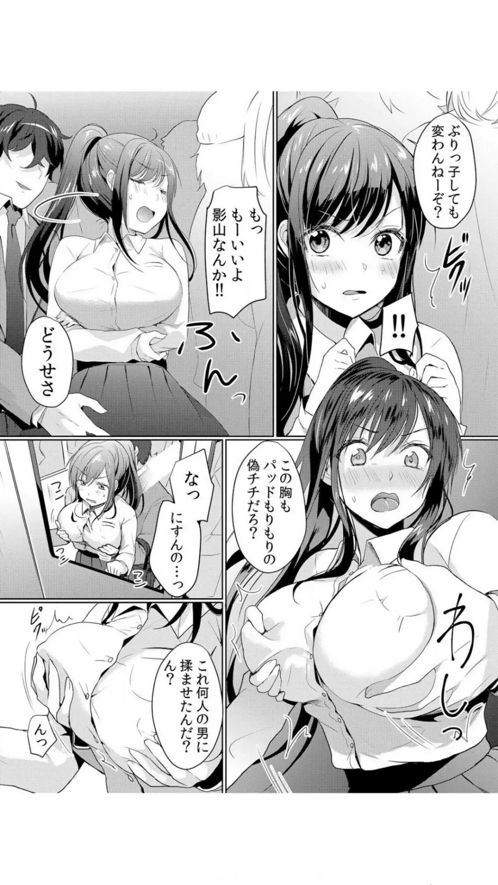 生イキJKに中●し調教～めちゃくちゃに突いて、奥の方に出してあげるね 1巻 Page.63