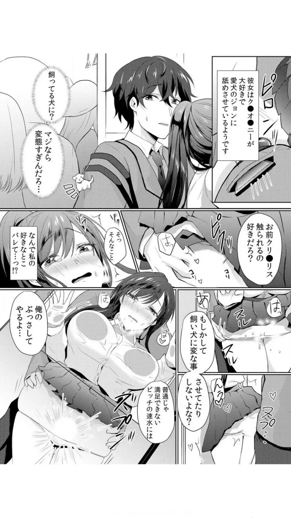 生イキJKに中●し調教～めちゃくちゃに突いて、奥の方に出してあげるね 1巻 Page.65