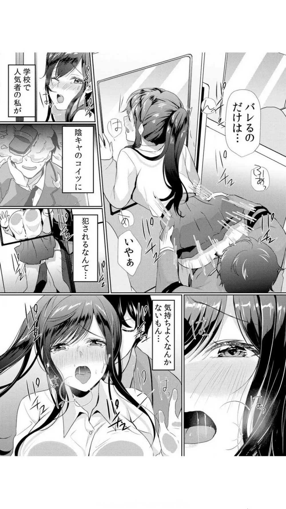 生イキJKに中●し調教～めちゃくちゃに突いて、奥の方に出してあげるね 1巻 Page.69