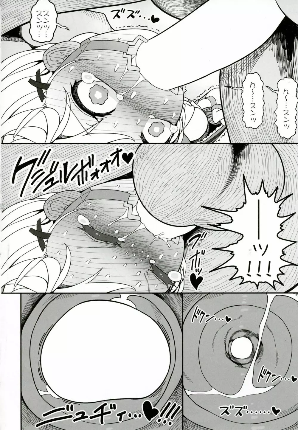 悪い子ピース2 Page.29