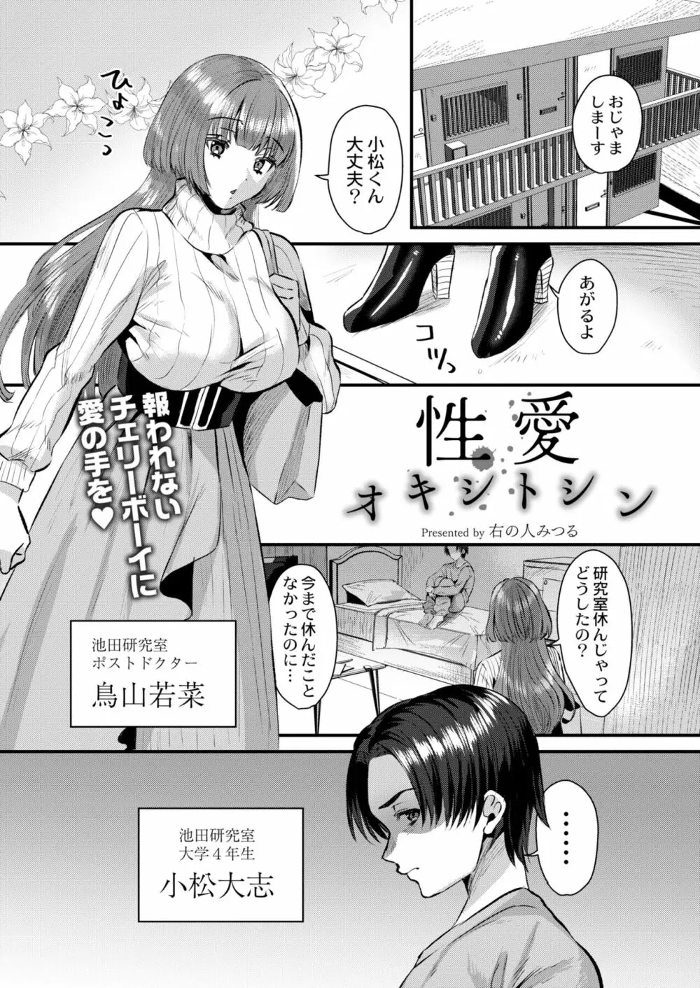 COMIC 快艶 VOL.02 Page.113