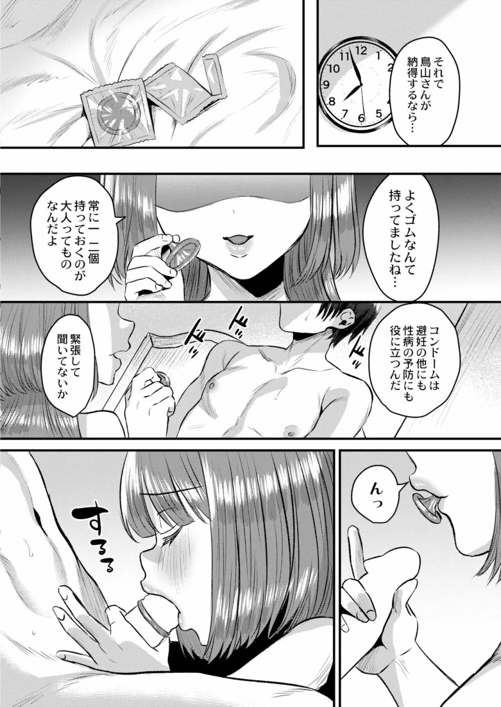 COMIC 快艶 VOL.02 Page.124