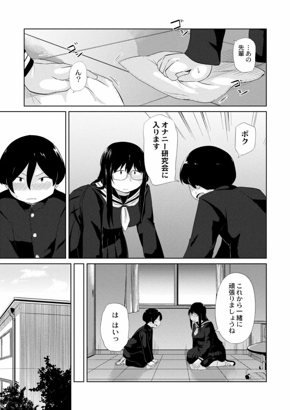 COMIC 快艶 VOL.02 Page.139