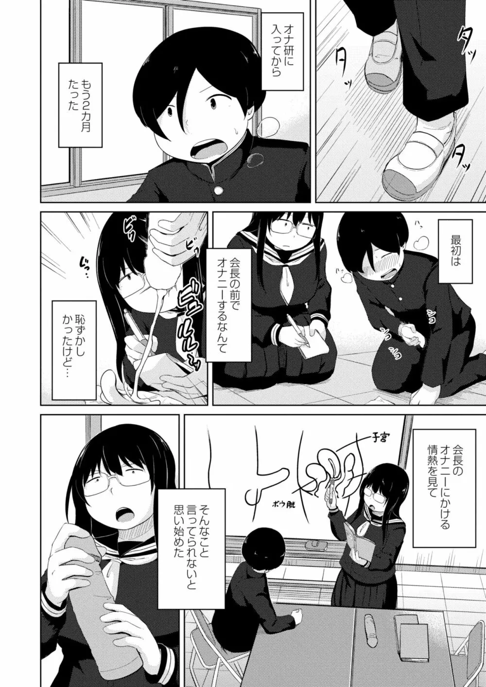 COMIC 快艶 VOL.02 Page.140