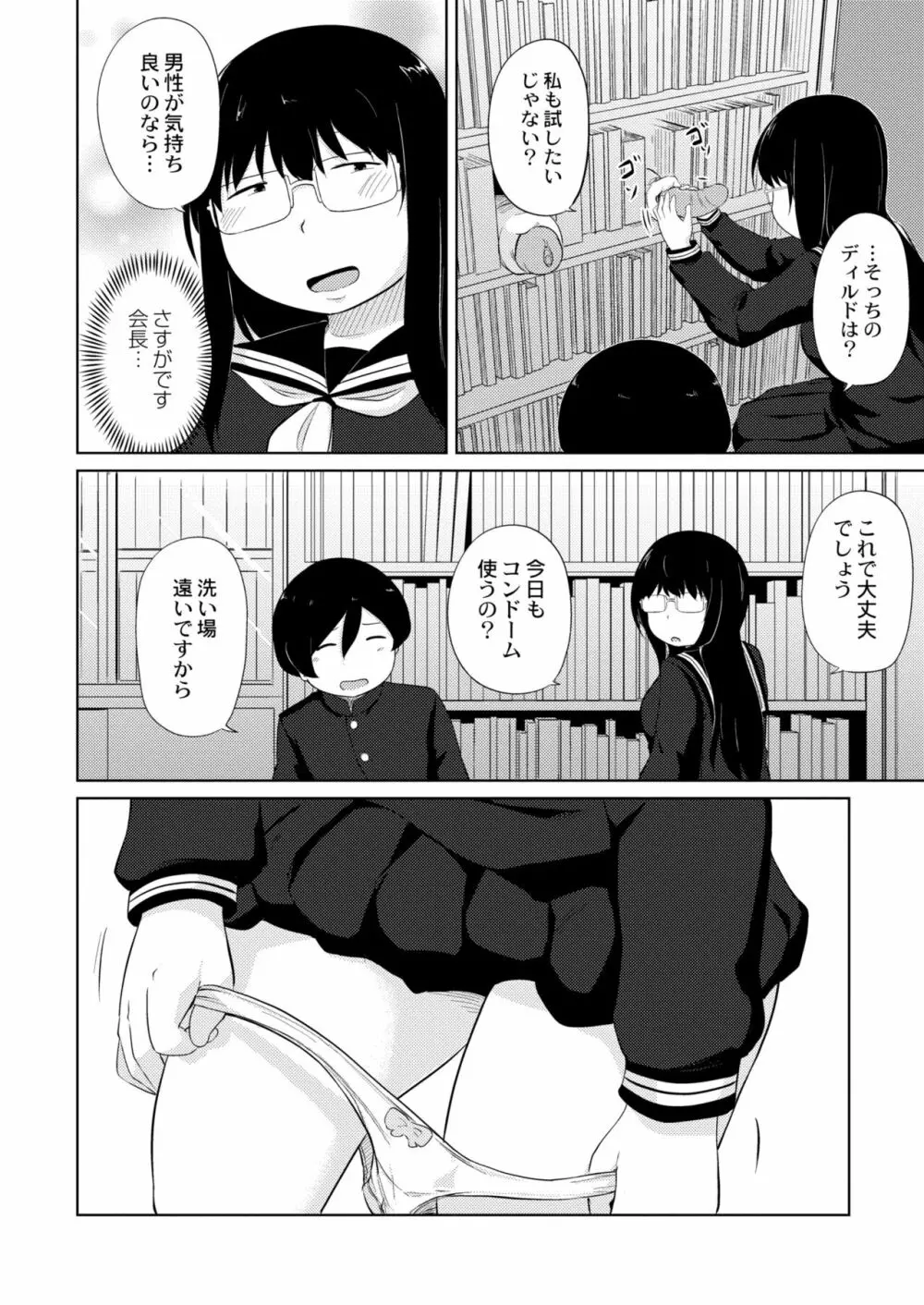 COMIC 快艶 VOL.02 Page.144