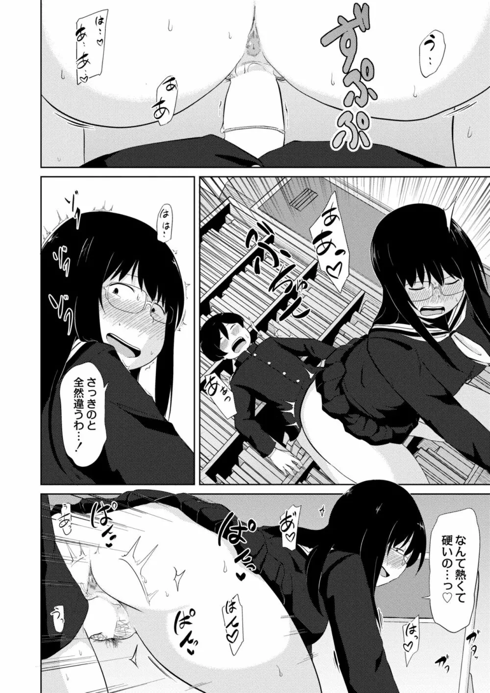 COMIC 快艶 VOL.02 Page.148