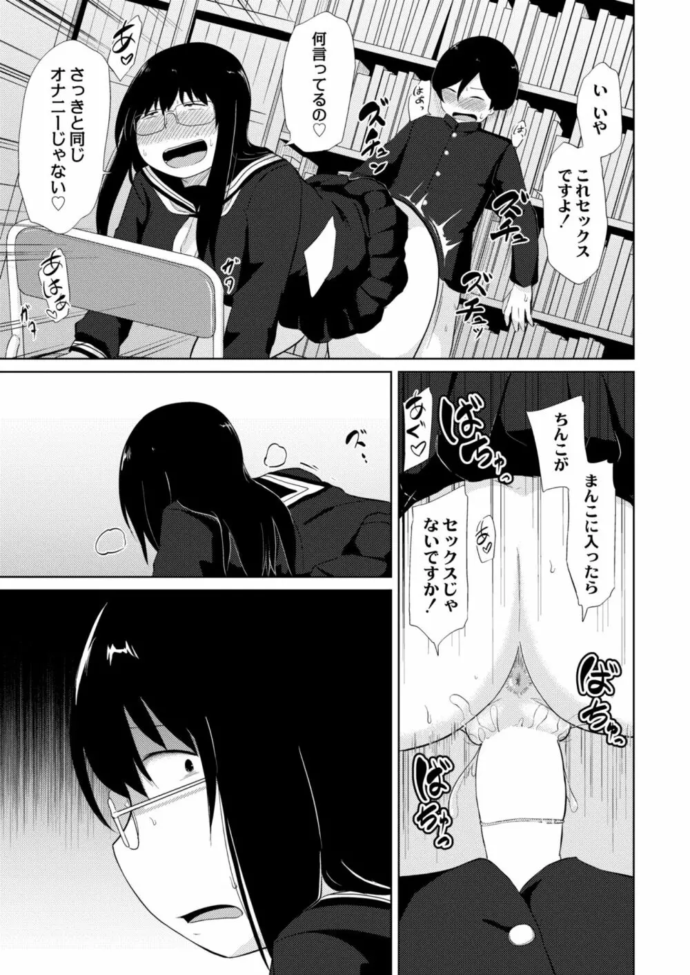 COMIC 快艶 VOL.02 Page.149