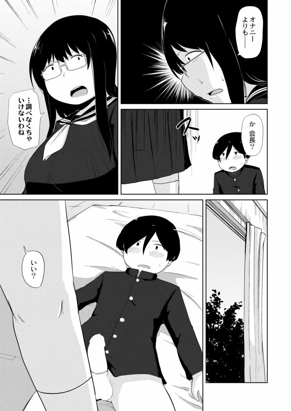 COMIC 快艶 VOL.02 Page.153