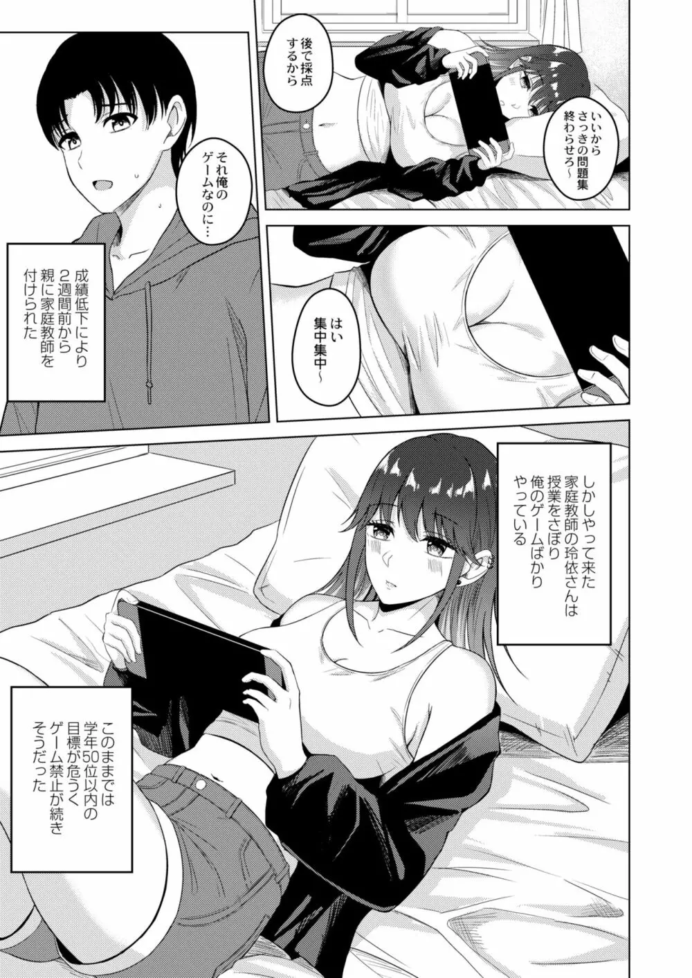 COMIC 快艶 VOL.02 Page.171