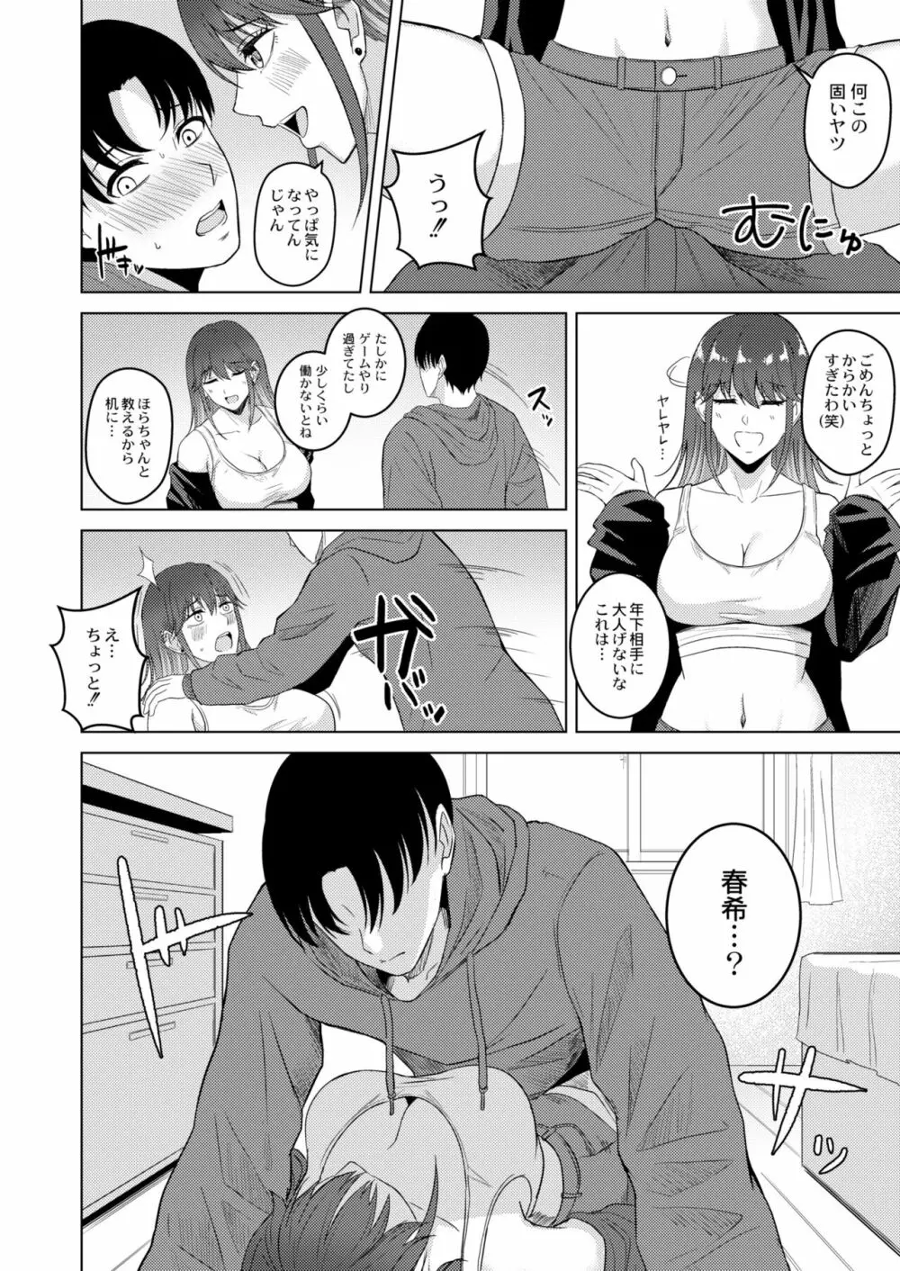 COMIC 快艶 VOL.02 Page.174