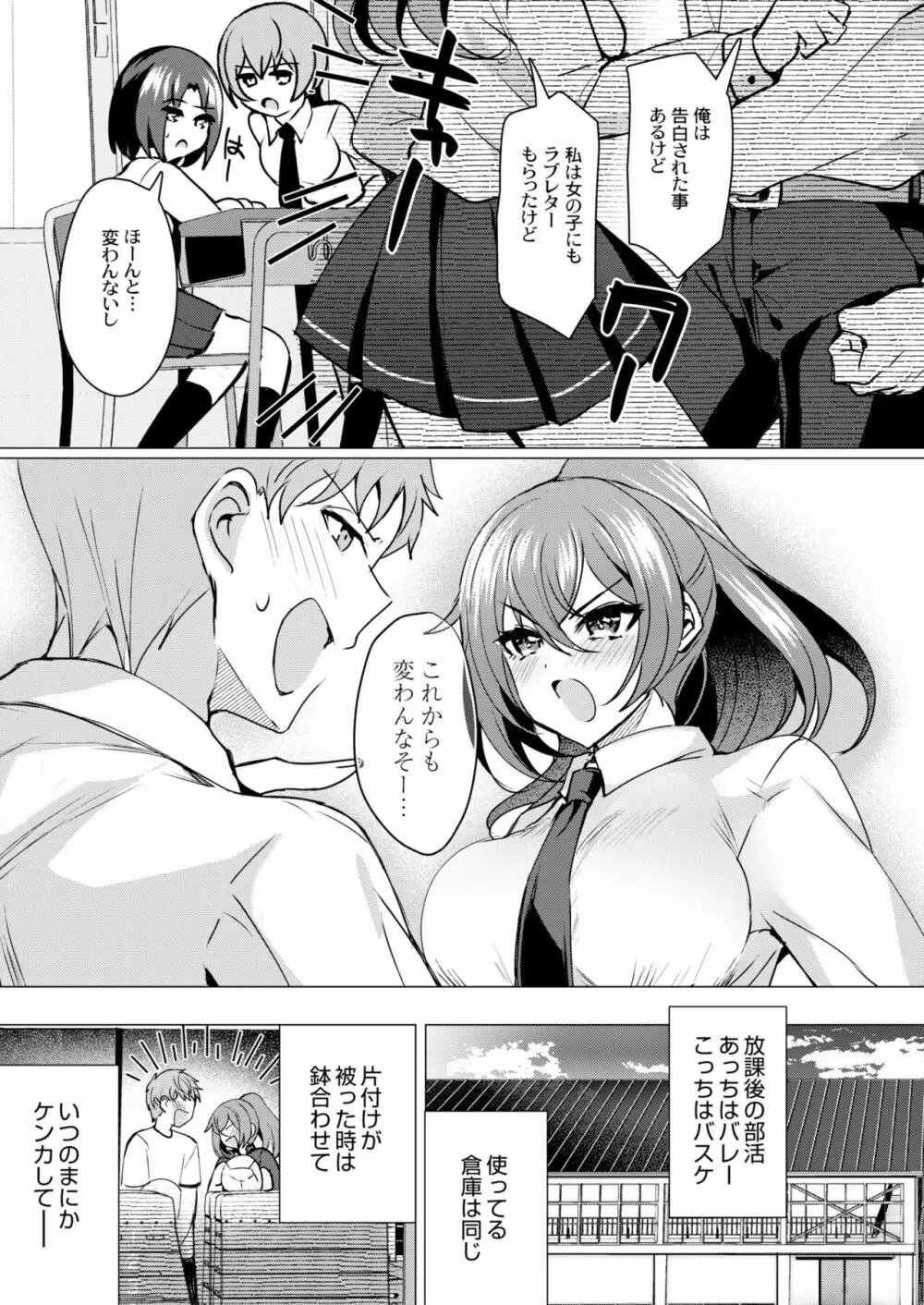 COMIC 快艶 VOL.02 Page.195