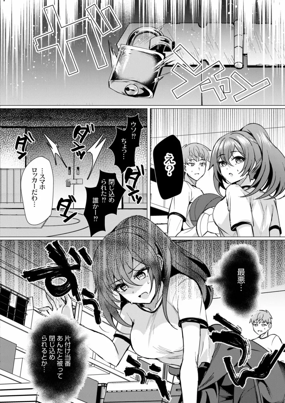 COMIC 快艶 VOL.02 Page.196