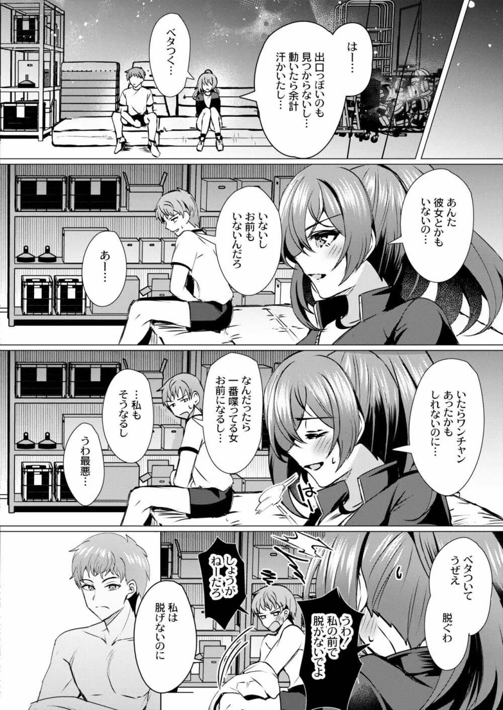 COMIC 快艶 VOL.02 Page.198