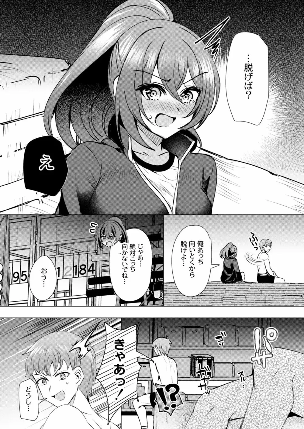 COMIC 快艶 VOL.02 Page.199