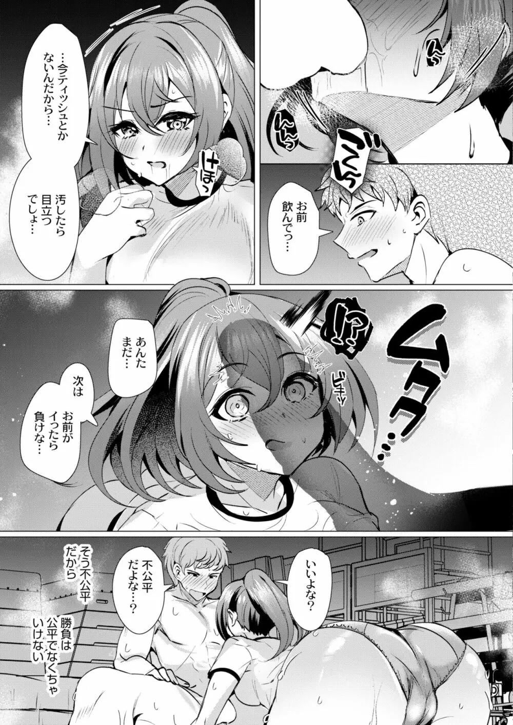 COMIC 快艶 VOL.02 Page.205