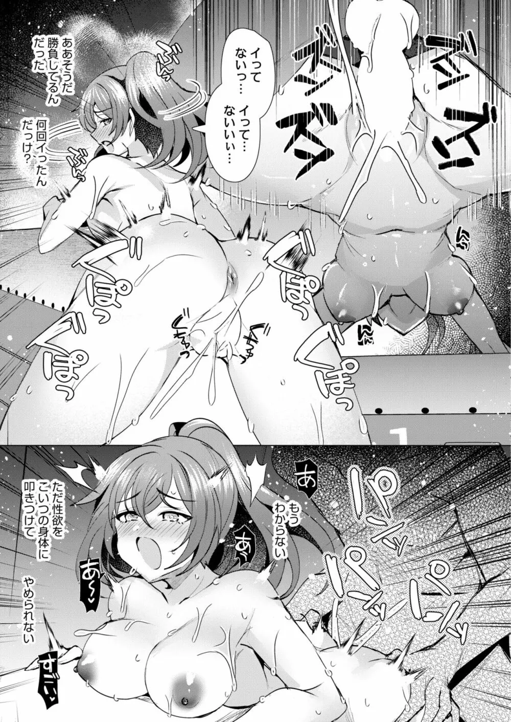 COMIC 快艶 VOL.02 Page.209