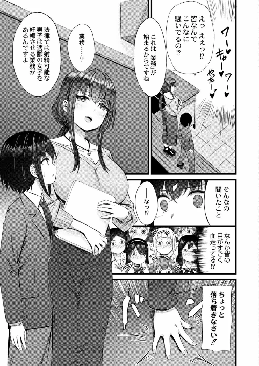 COMIC 快艶 VOL.02 Page.217