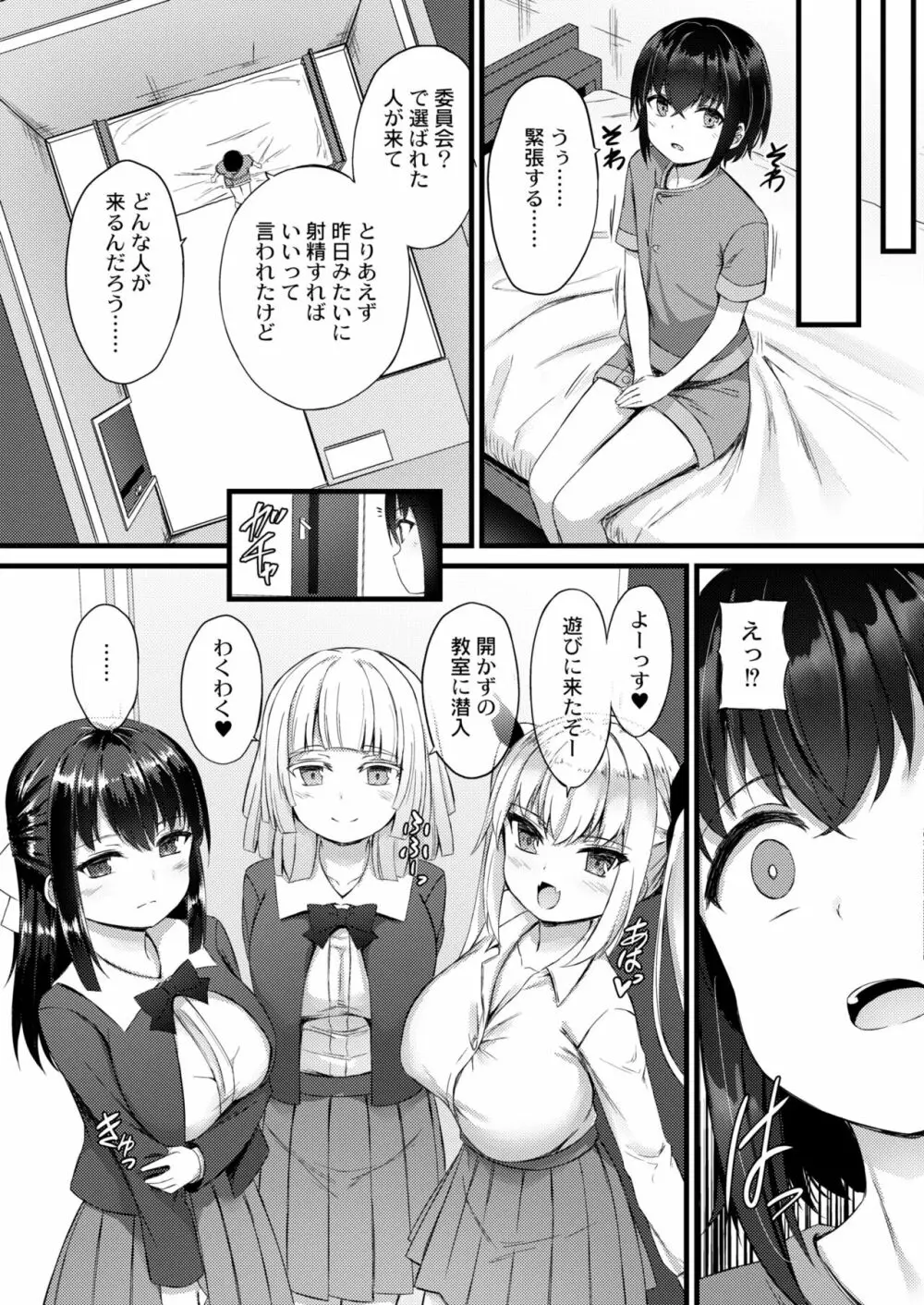 COMIC 快艶 VOL.02 Page.219