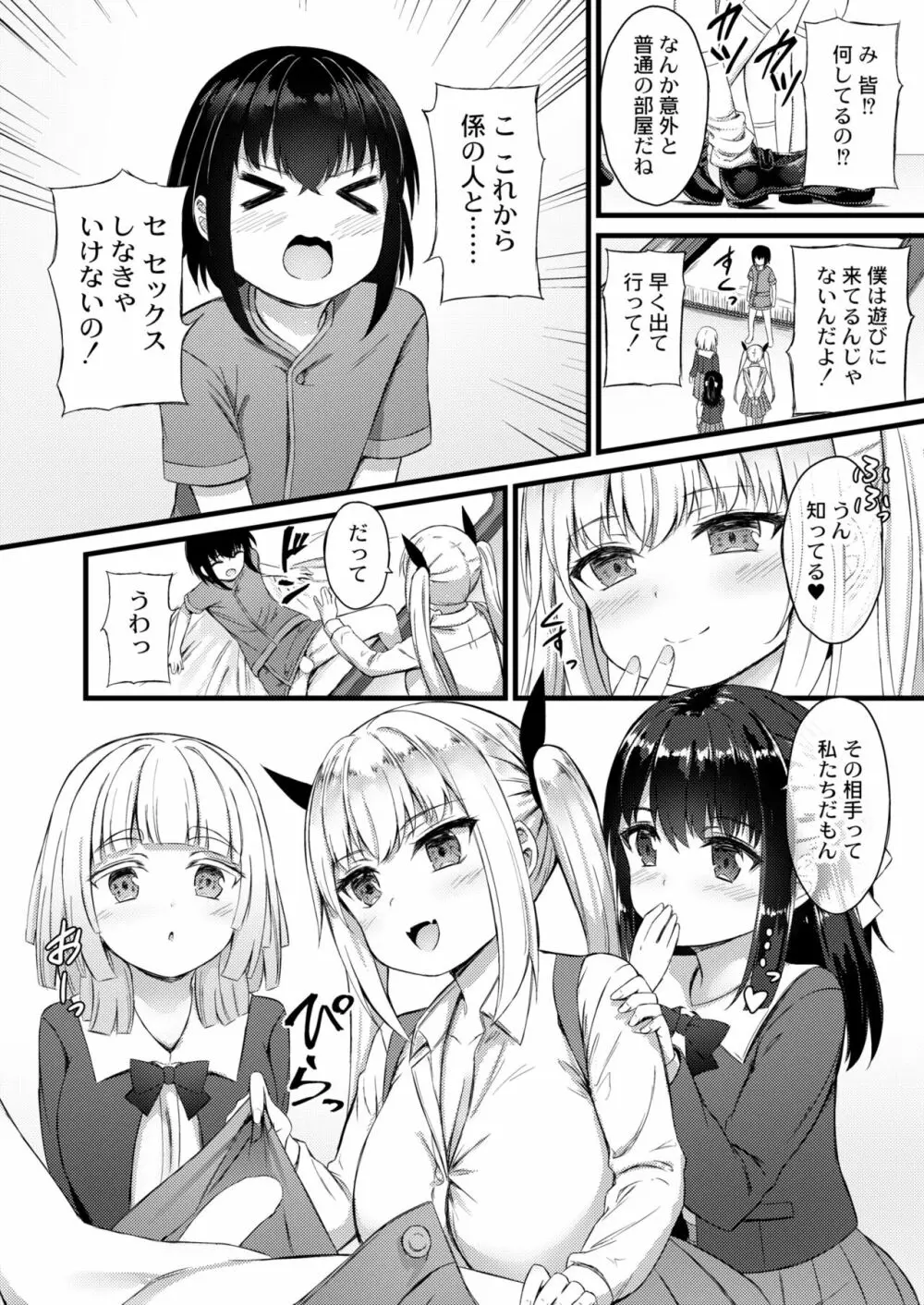 COMIC 快艶 VOL.02 Page.220