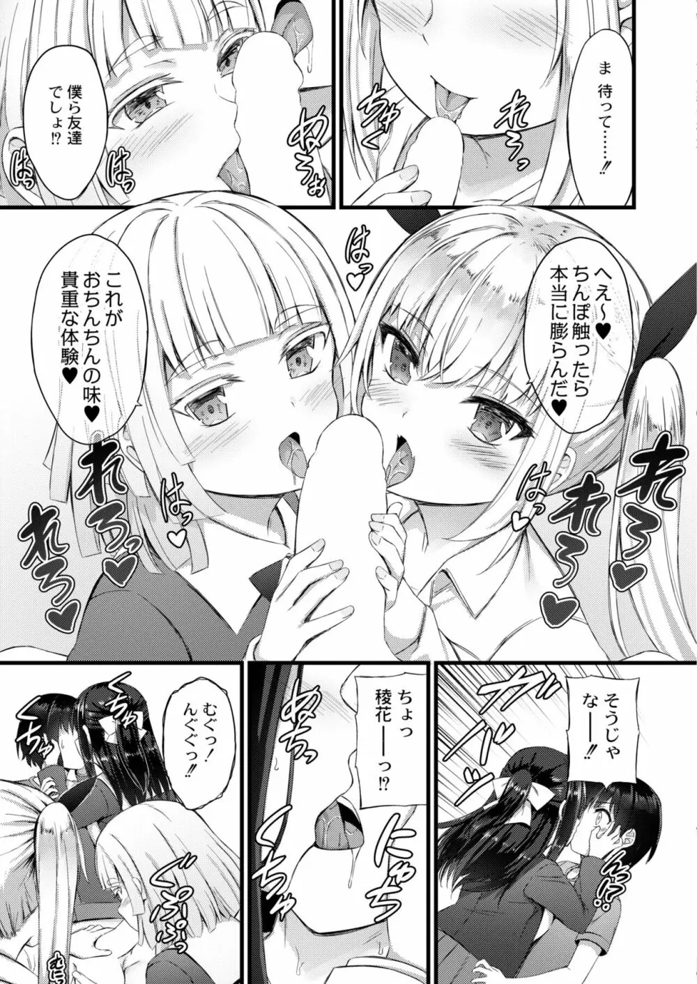 COMIC 快艶 VOL.02 Page.221