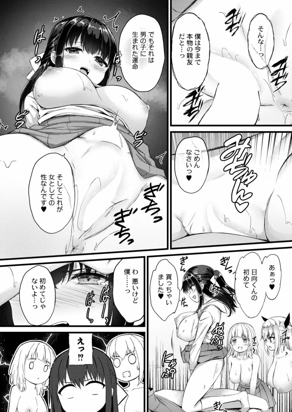 COMIC 快艶 VOL.02 Page.224