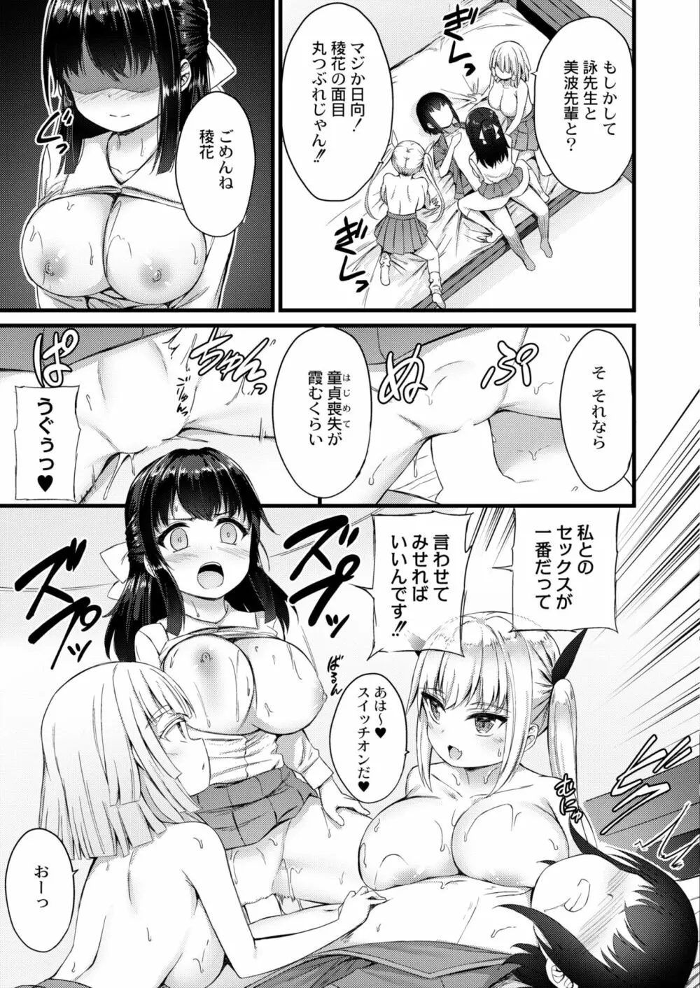 COMIC 快艶 VOL.02 Page.225