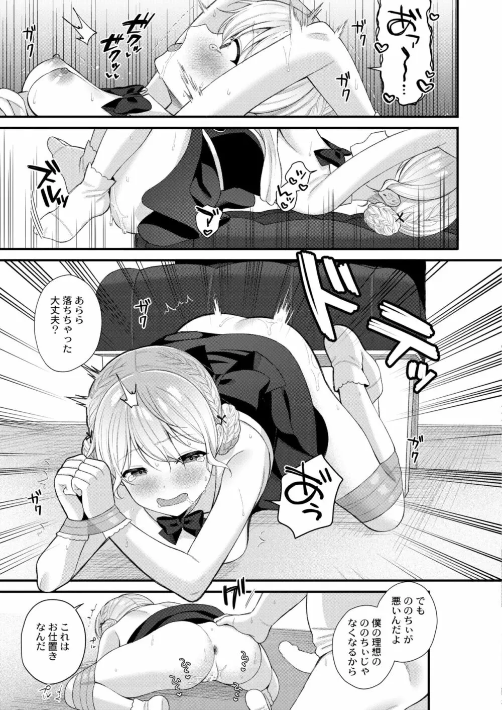 COMIC 快艶 VOL.02 Page.23