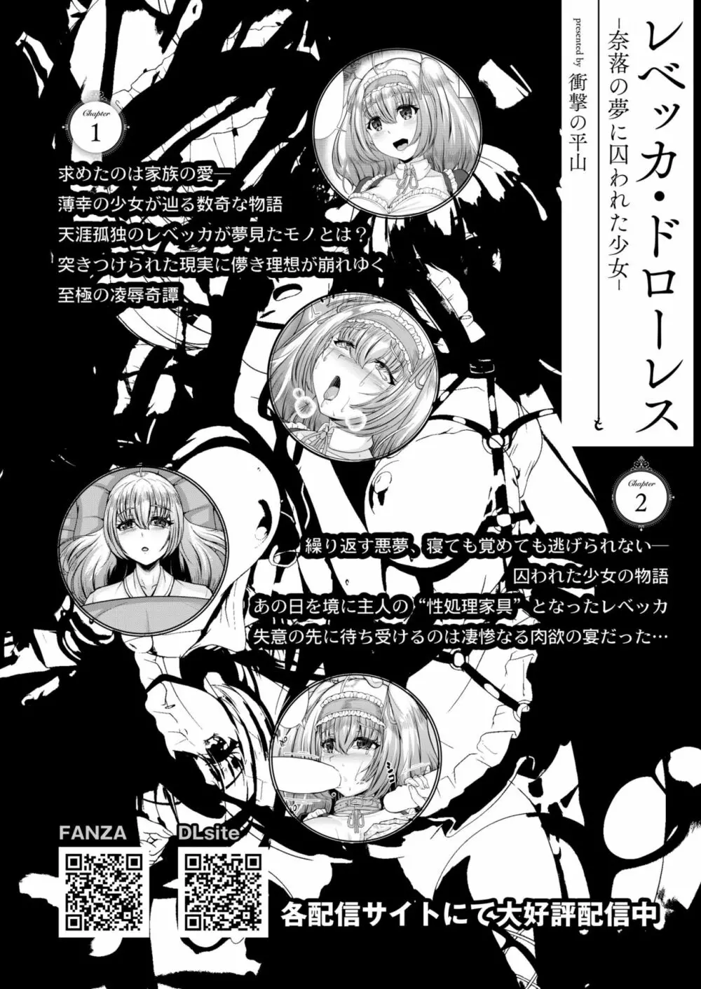 COMIC 快艶 VOL.02 Page.242