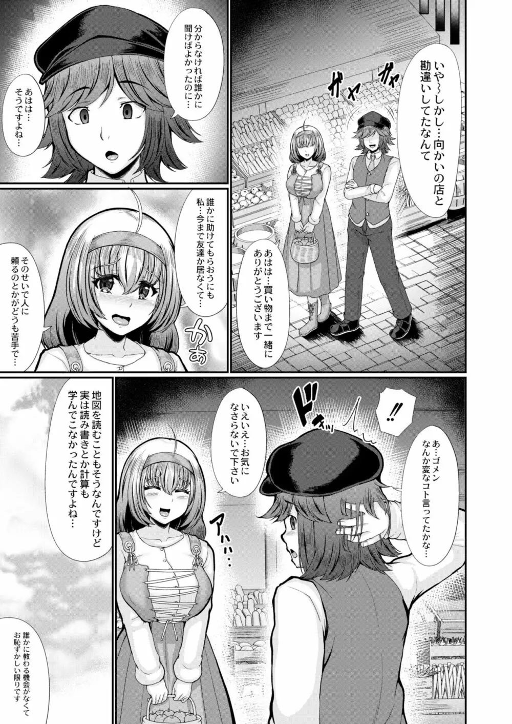 COMIC 快艶 VOL.02 Page.245