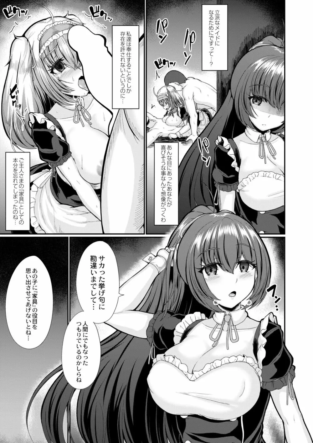 COMIC 快艶 VOL.02 Page.251