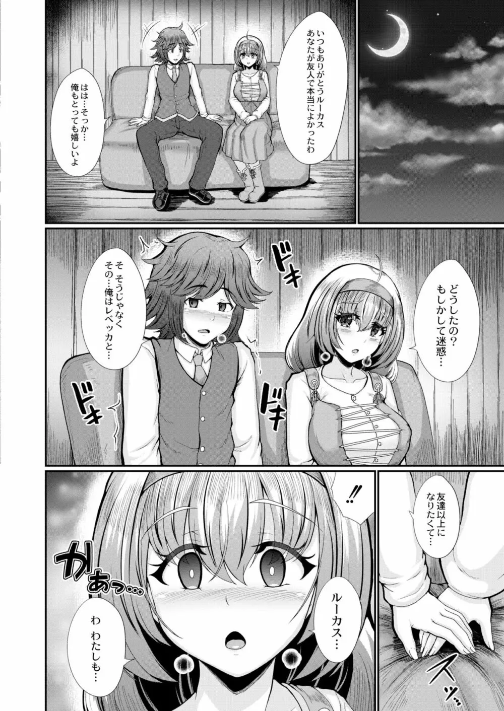 COMIC 快艶 VOL.02 Page.252