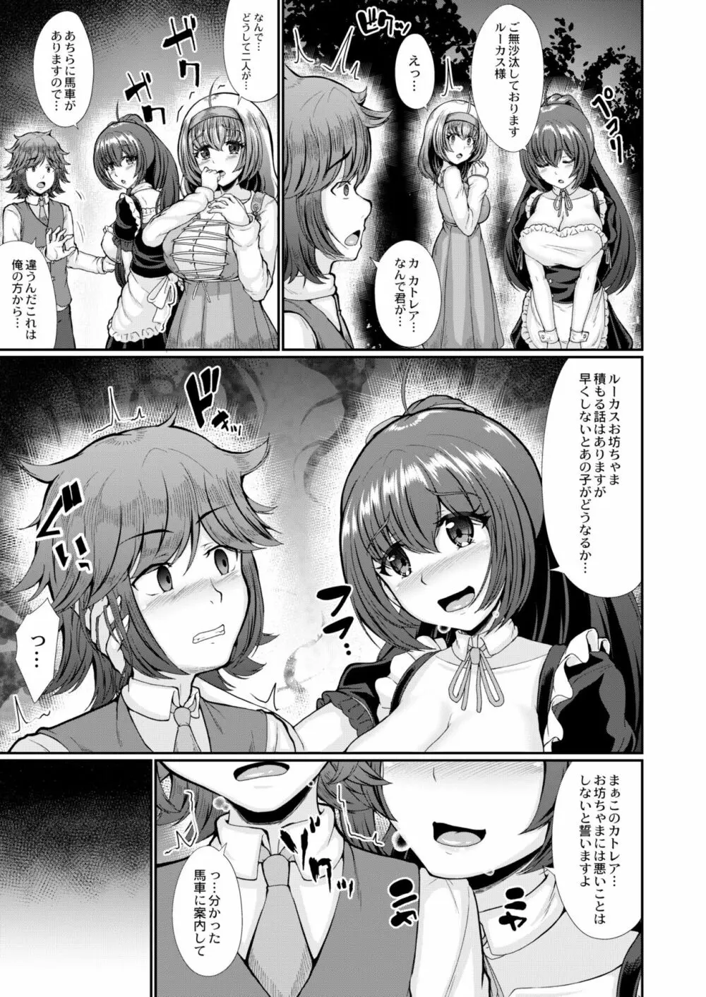 COMIC 快艶 VOL.02 Page.255