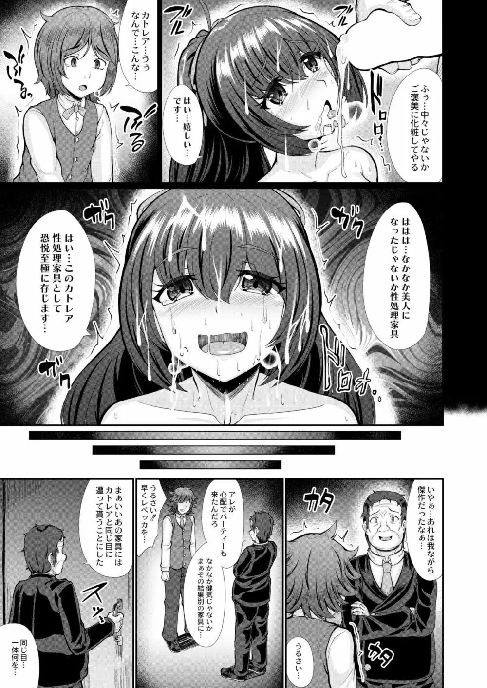 COMIC 快艶 VOL.02 Page.259