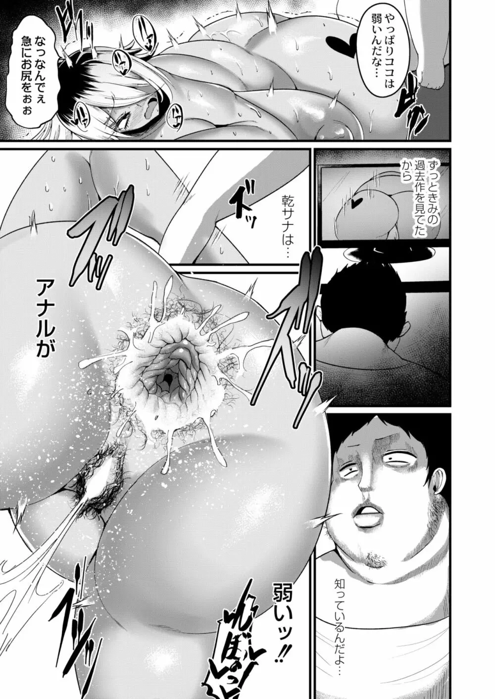 COMIC 快艶 VOL.02 Page.295