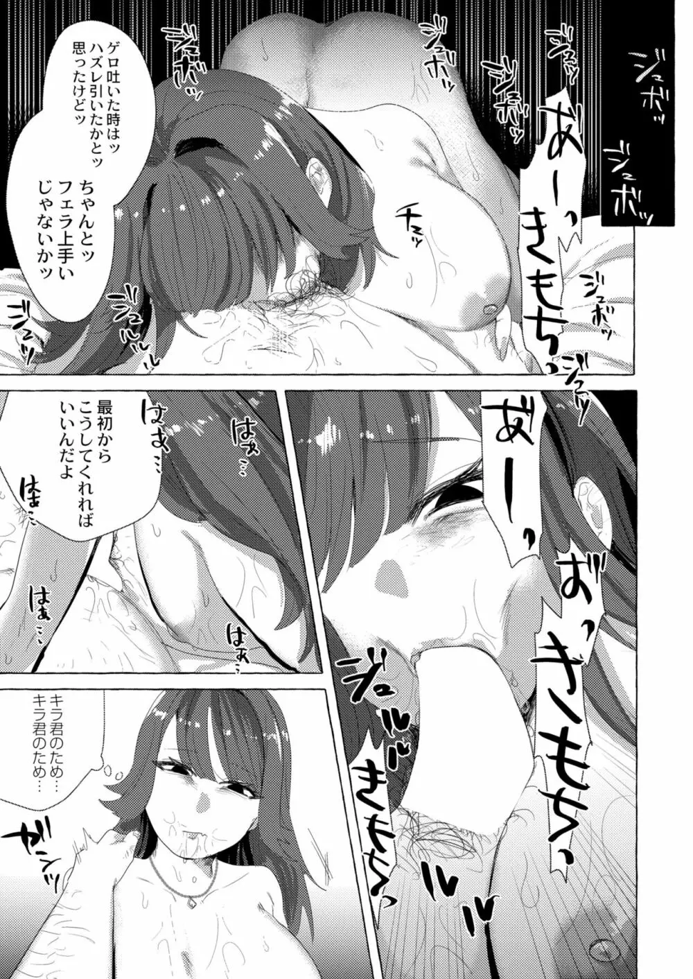 COMIC 快艶 VOL.02 Page.315