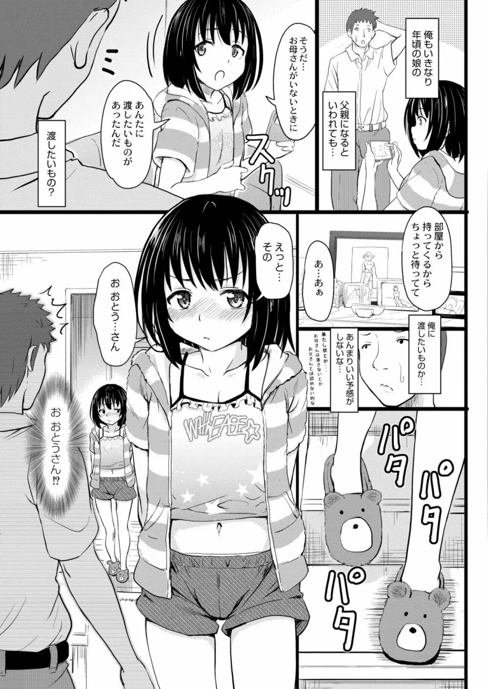 COMIC 快艶 VOL.02 Page.355