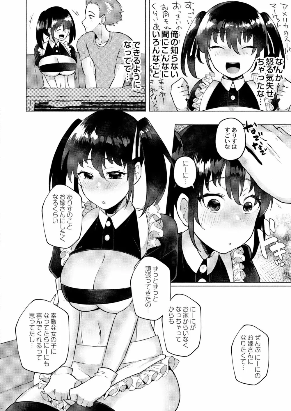 COMIC 快艶 VOL.02 Page.36