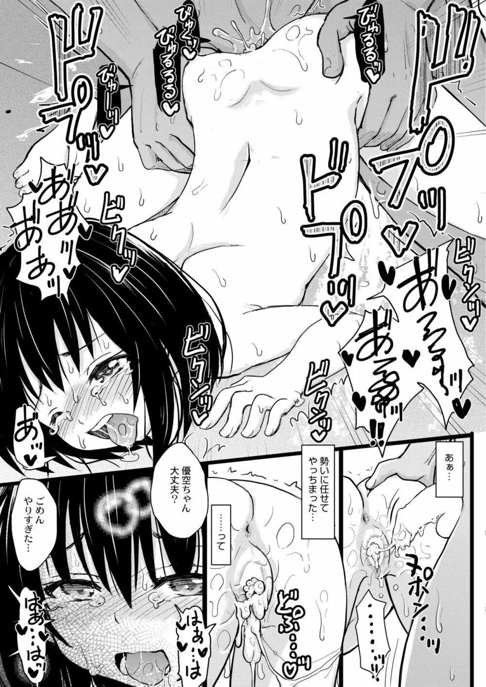 COMIC 快艶 VOL.02 Page.377