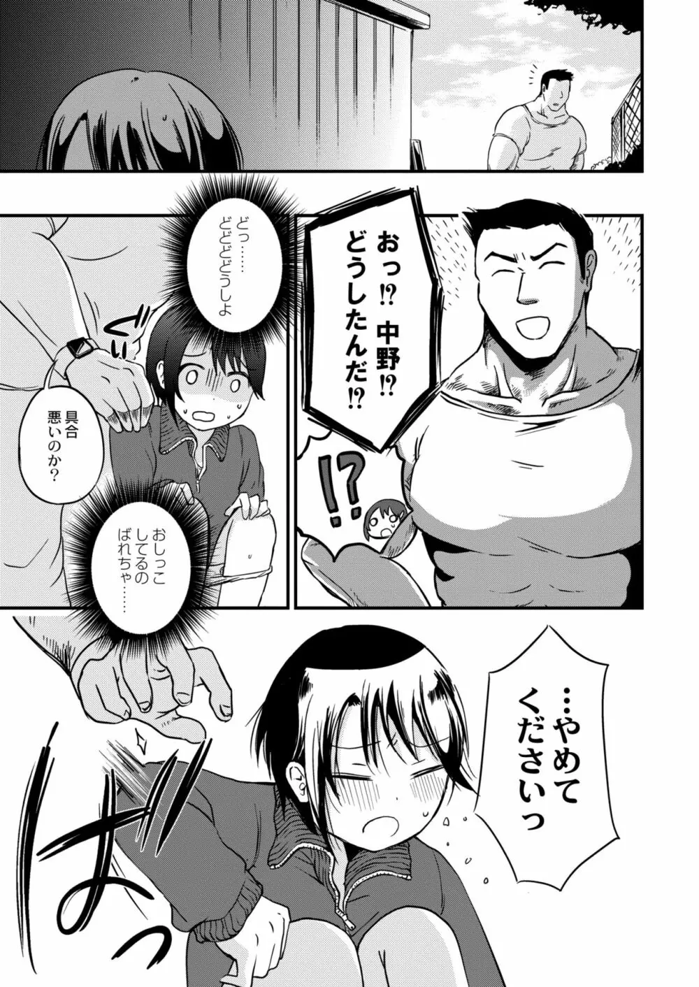 COMIC 快艶 VOL.02 Page.383