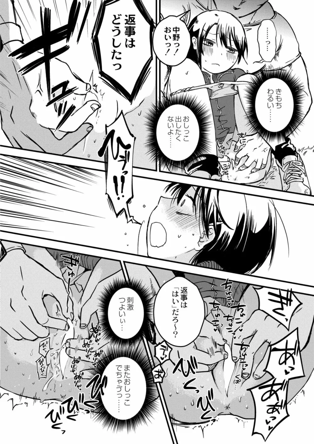 COMIC 快艶 VOL.02 Page.386