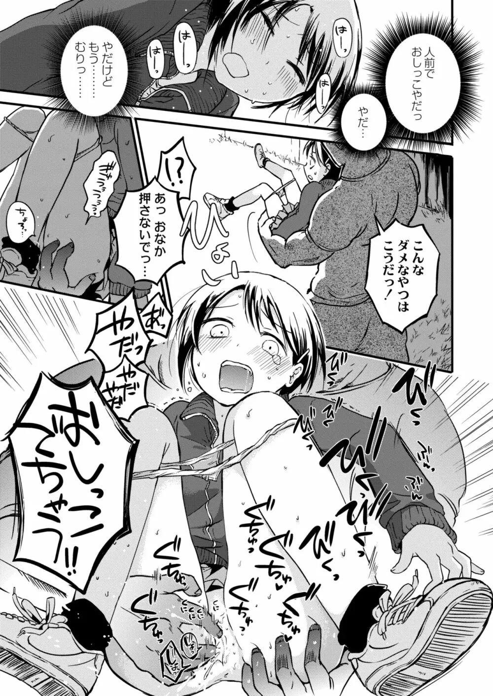 COMIC 快艶 VOL.02 Page.387